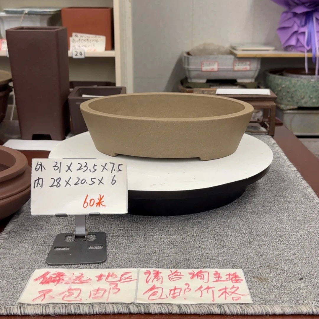 盆友居紫砂花盆直播间