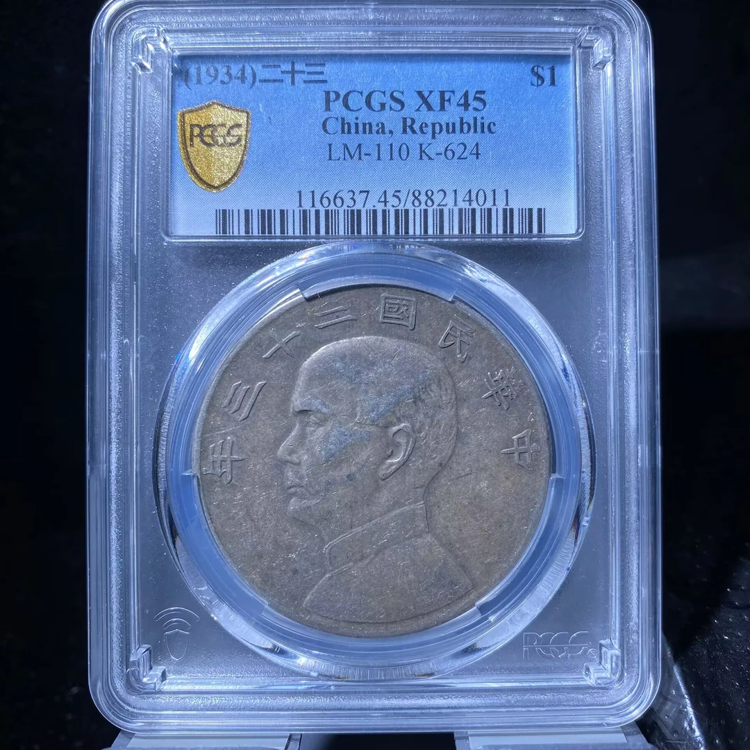 kh-ljk 孙中山银币 4011