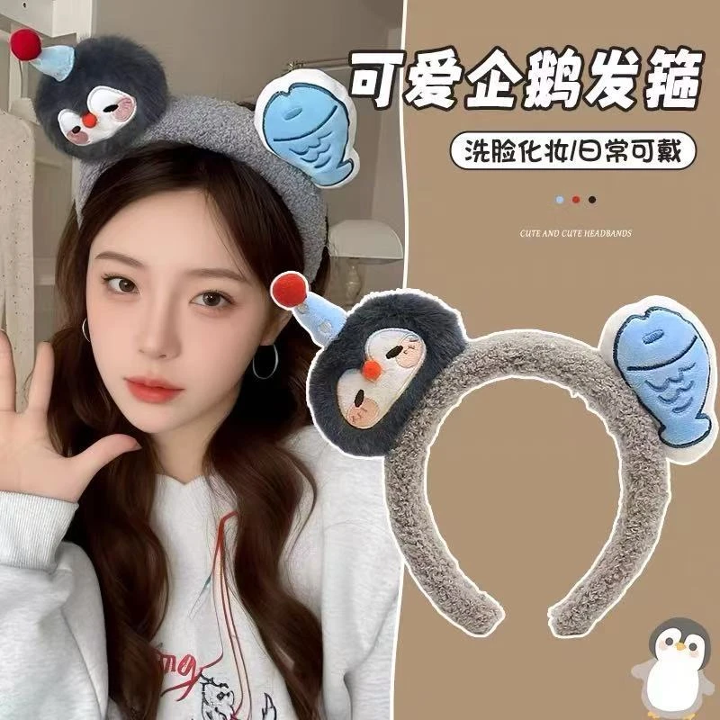 【品牌狂补】毛绒企鹅发箍可爱甜美宽边卡通化妆敷面膜压发头箍