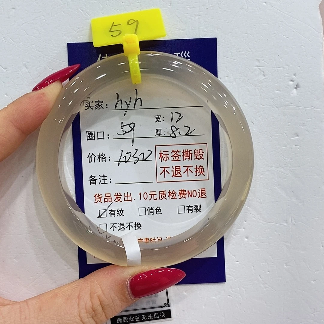 h***h手镯玛瑙/玉髓未镶嵌