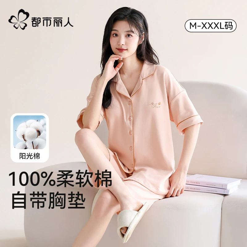 都市丽人纯棉睡衣女款2025新款夏季短袖带胸垫可外穿家居服三件套