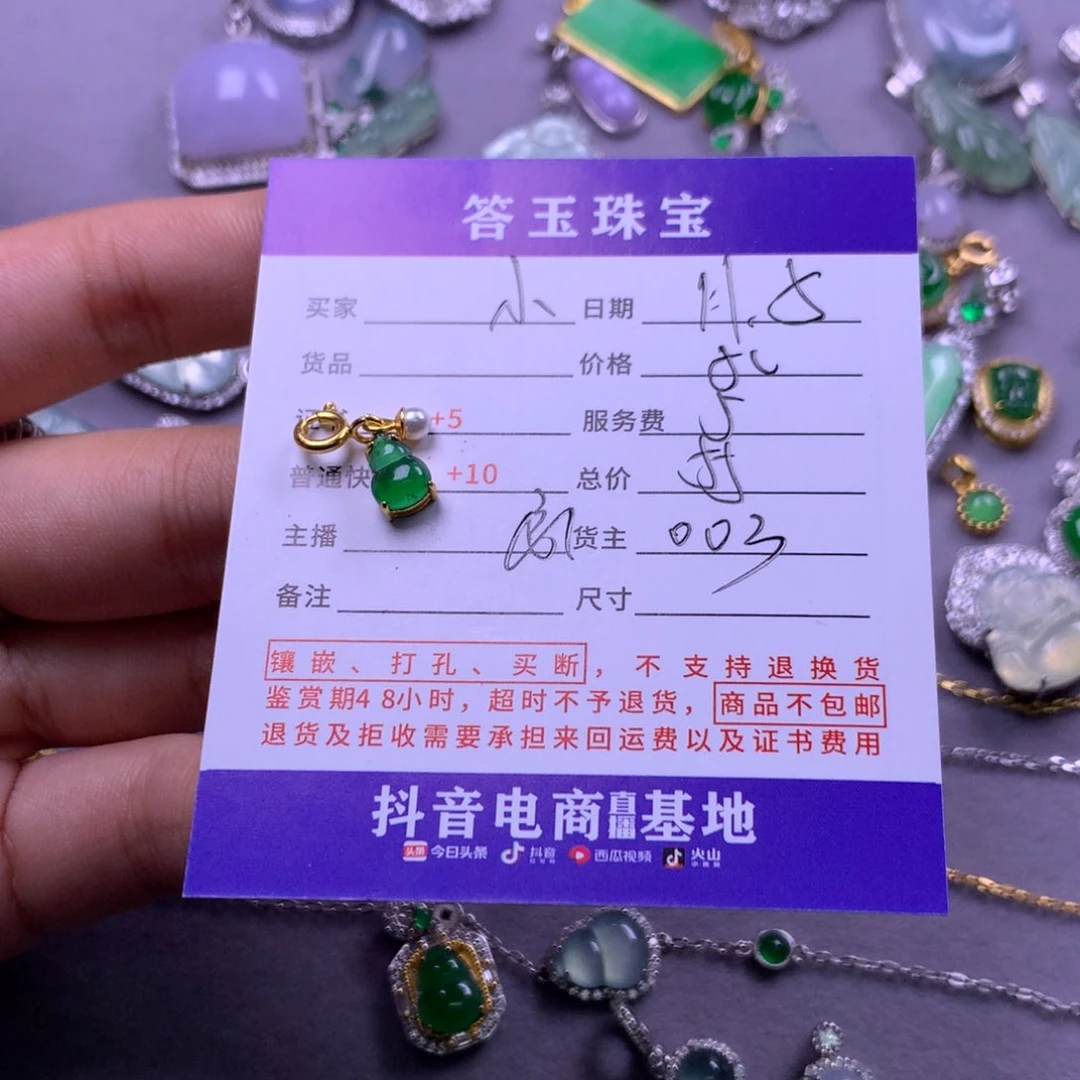 颈饰未镶嵌翡翠小*汇