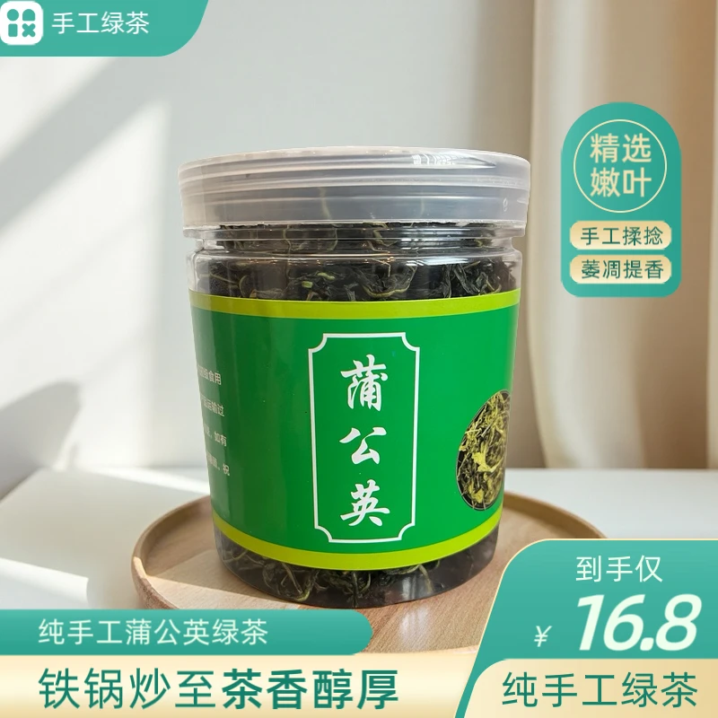 自制养生茶，古法工艺制作蒲公英绞股蓝，婆婆丁绿茶现场炒制正宗