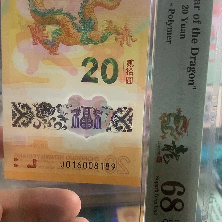 塑料小龙钞倒置按图发货