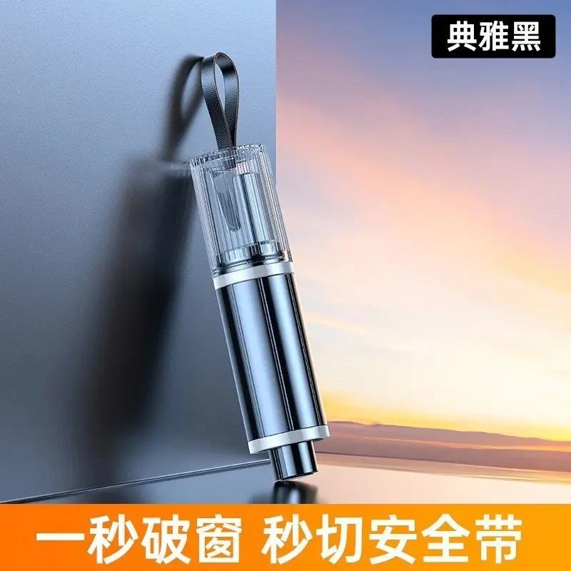 汽车窗器车载安全锤破窗救生神器车用多功能一秒应急锤车撞针逃生