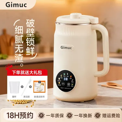 Gimuc破壁机56叶刀头1600ML大容量免煮免泡豆破壁豆