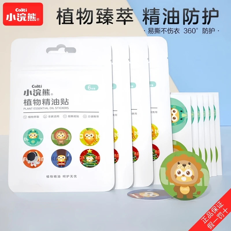 夏季防叮贴植物精油干扰蚊虫子婴幼儿宝宝0-3到15岁驱童车可用的7