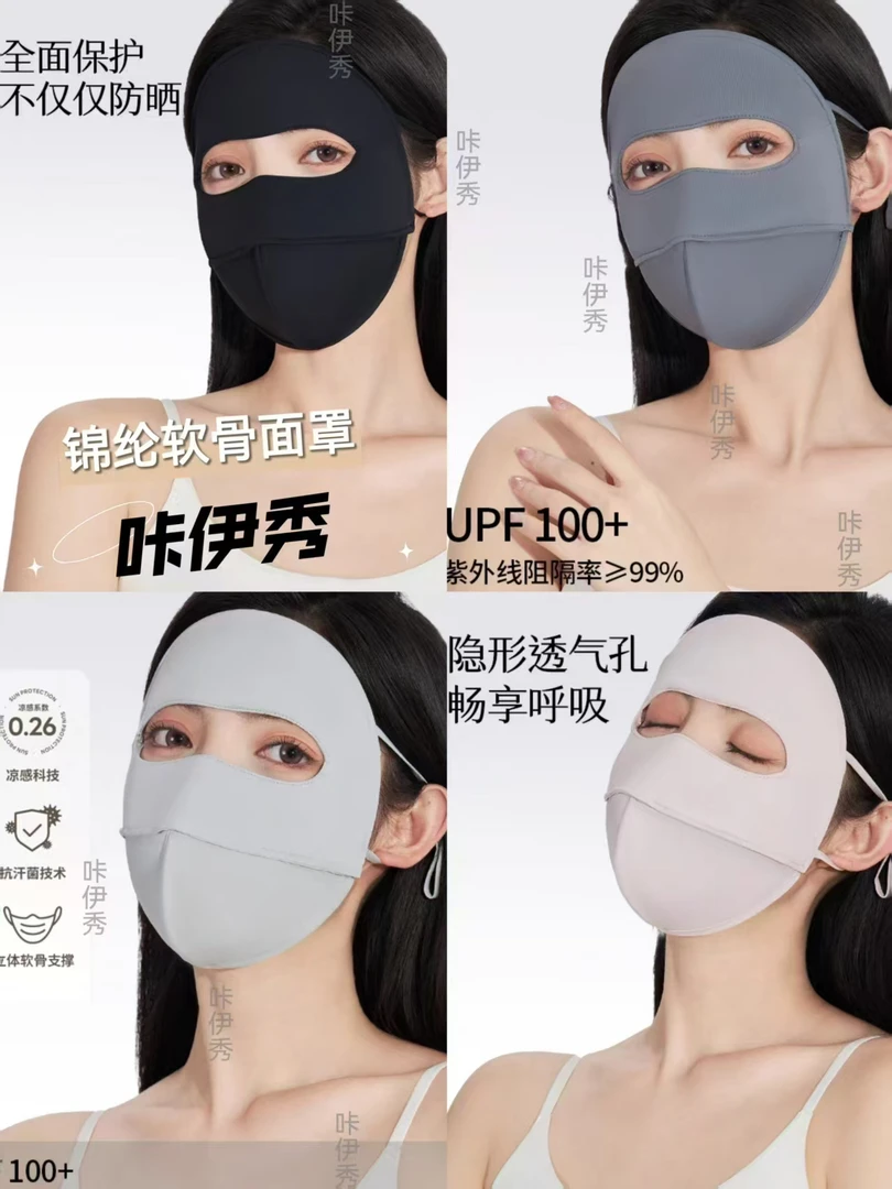 原纱防晒口罩面罩手套