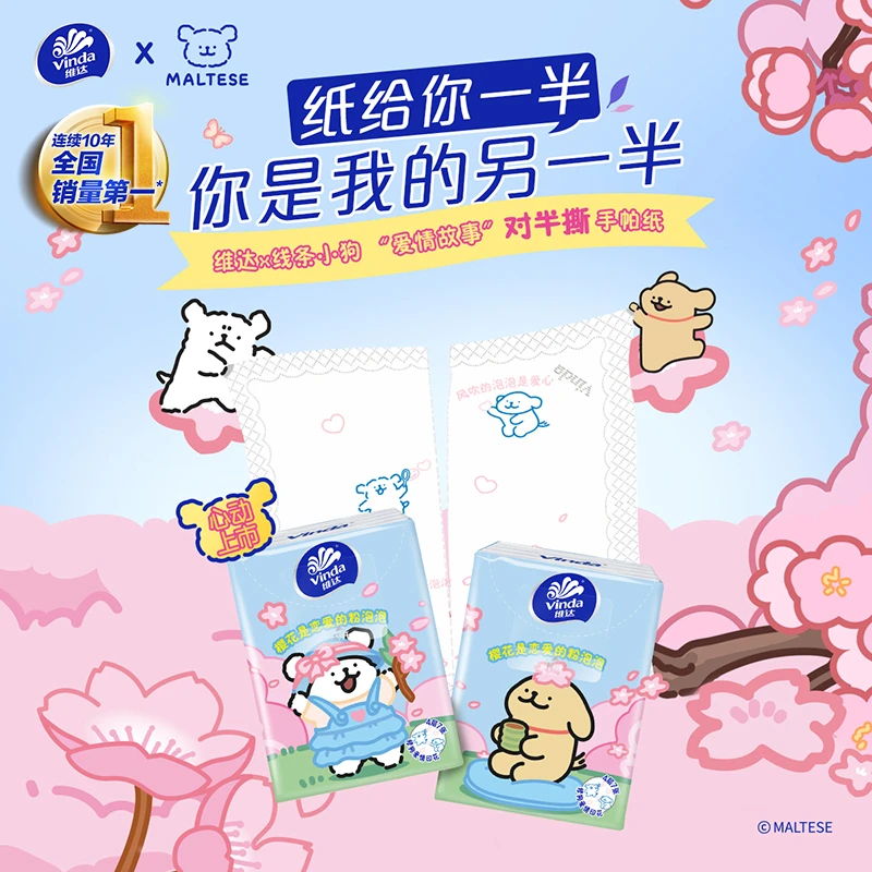 维达超韧对半撕手帕纸巾迷你爱情印花纸36包可爱外带便携餐巾-DT
