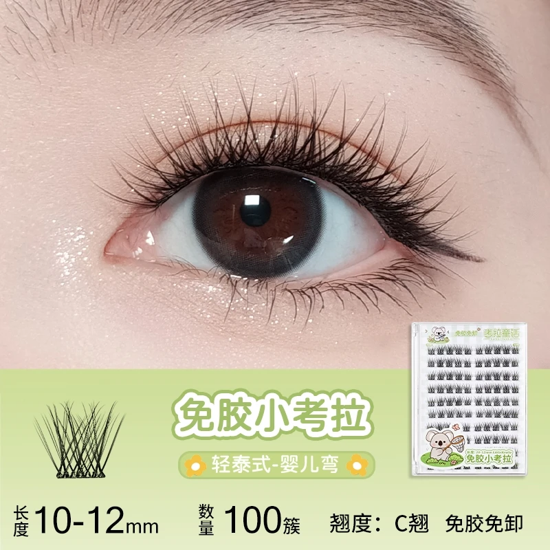 考拉童话小考拉免胶睫毛自然懒人仿真柔软素颜持久里斯本假睫毛