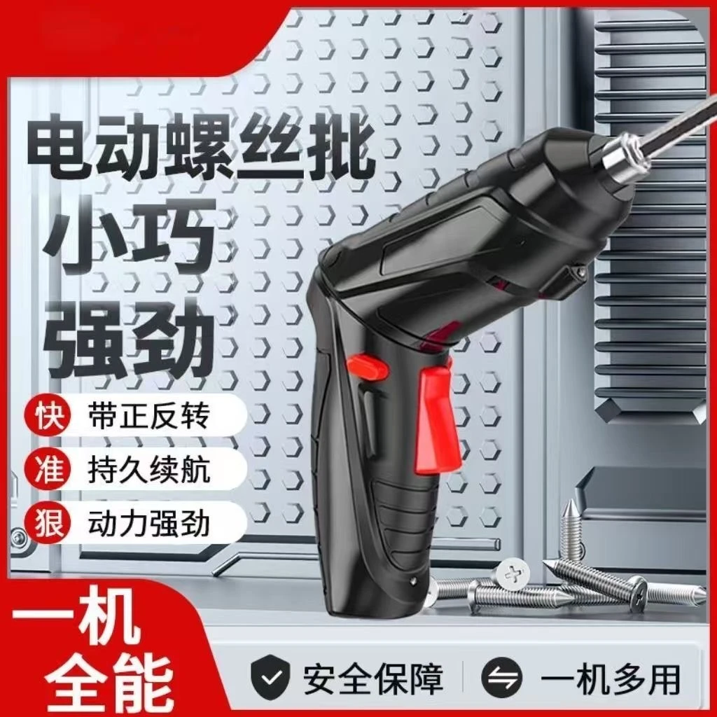 电动螺丝刀便携强力套装工具螺丝批组合全自动充电式家用枪直一体