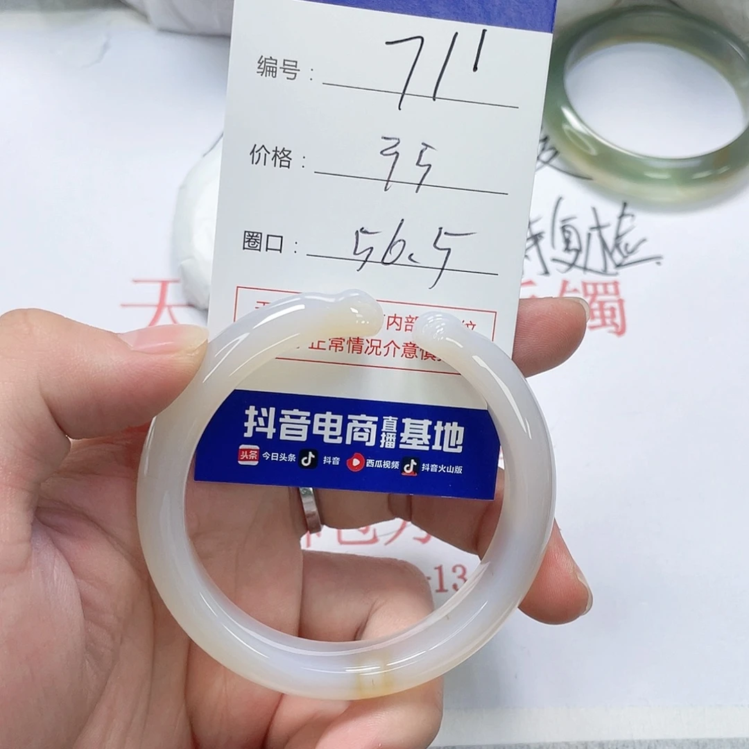 玛瑙/玉髓未镶嵌手镯711