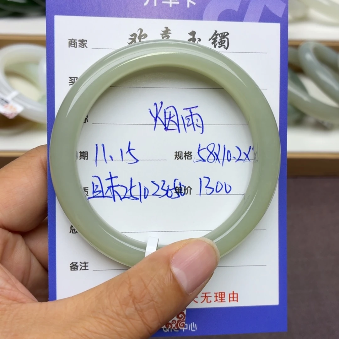 烟***澜和田玉未镶嵌手镯