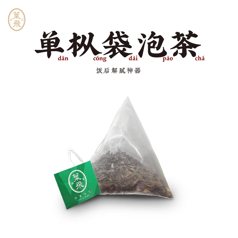 潮菜叶飞单枞袋泡茶 办公浓郁茶香小袋单丛茶餐后解腻独立包装