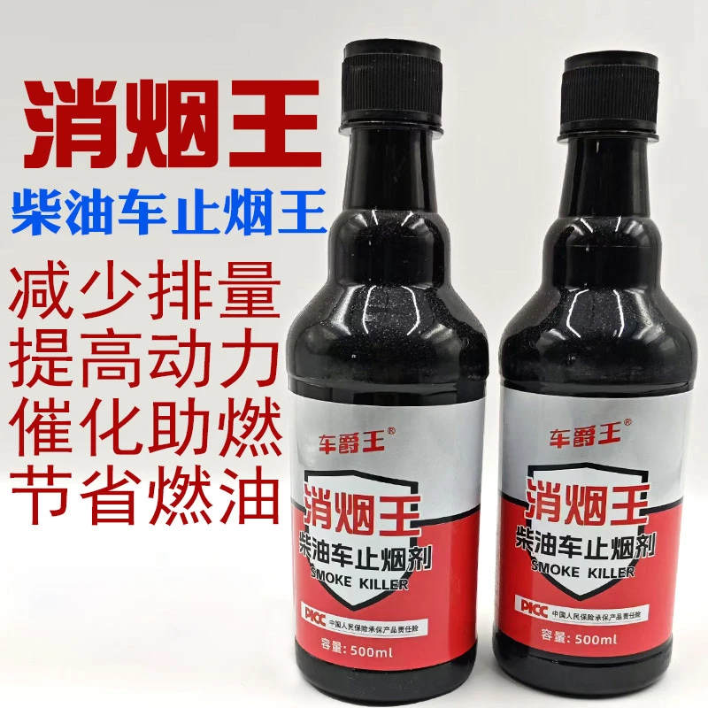 柴油机消烟王清除积碳减排大泵车电喷车尾气专用