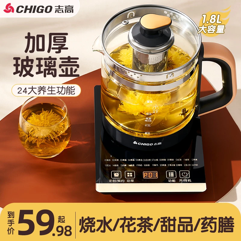 志高养生壶全自动玻璃家用多功能煮茶器电热水壶小型办公室花茶壶
