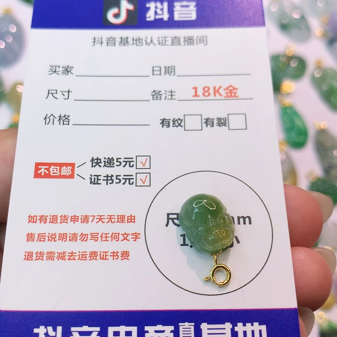 翡翠18K金镶嵌吊坠(不含链)