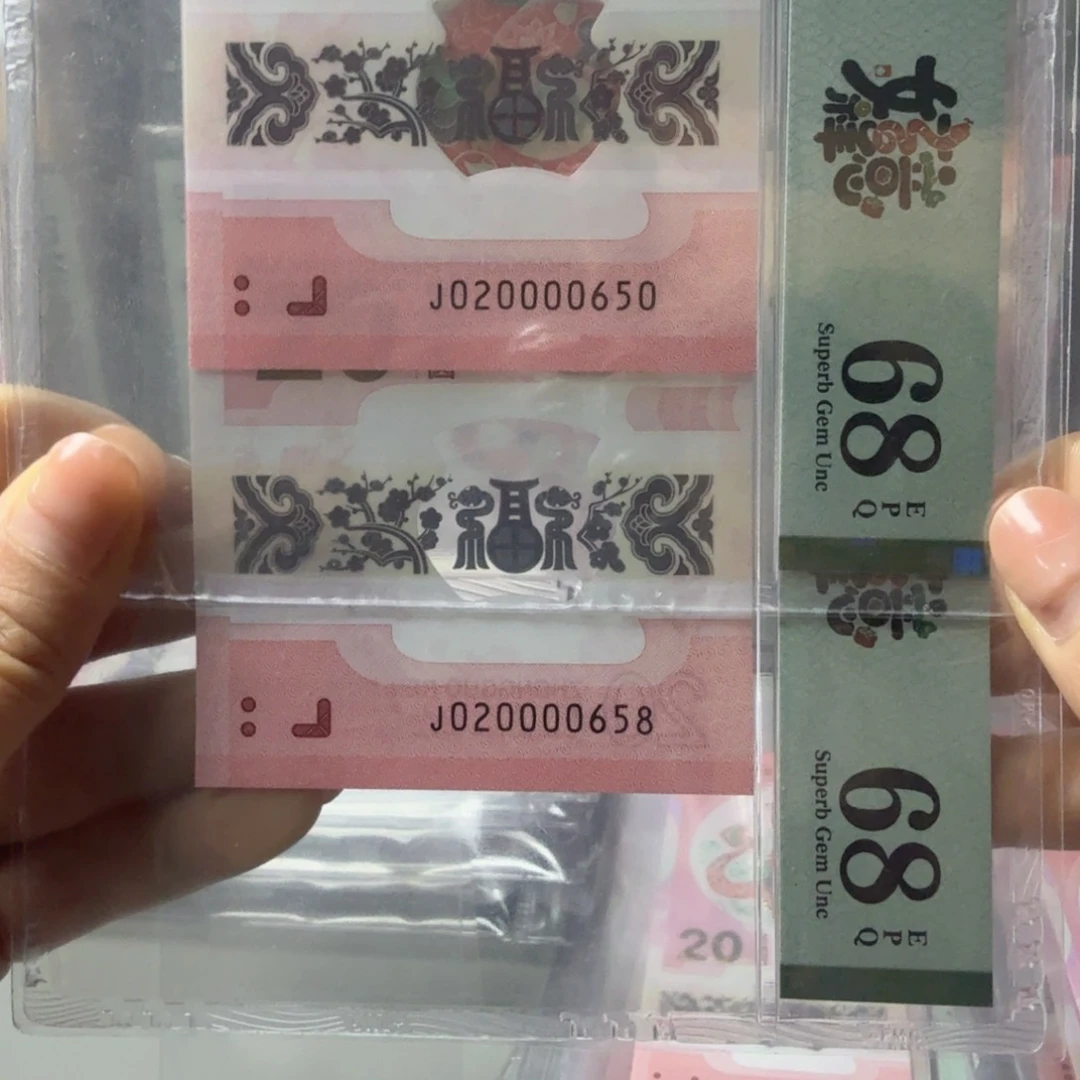 升***升塑料如意王两张020000650。020000658