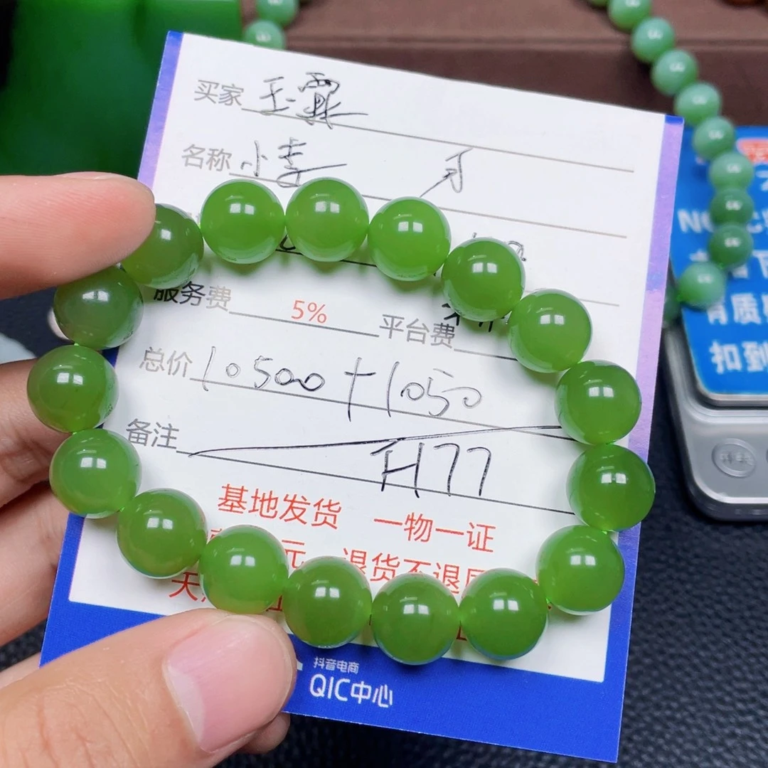 可***言和田玉未镶嵌手串