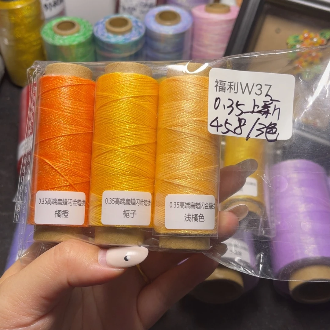 腈纶0.35洒金扁蜡纸轴3色套盒按图发货