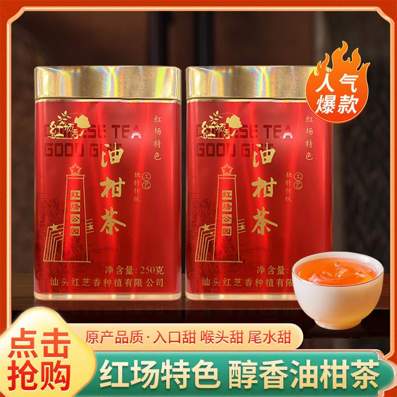 正宗潮汕特色油甘茶适合日常饮用浓香型甘润温甜回甘持久高级茶叶