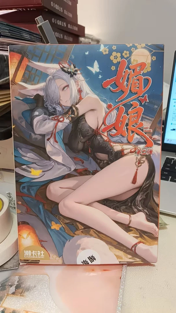 奶思《拆卡》宠粉福利媚娘 收藏卡 （盲盒默认待拆）