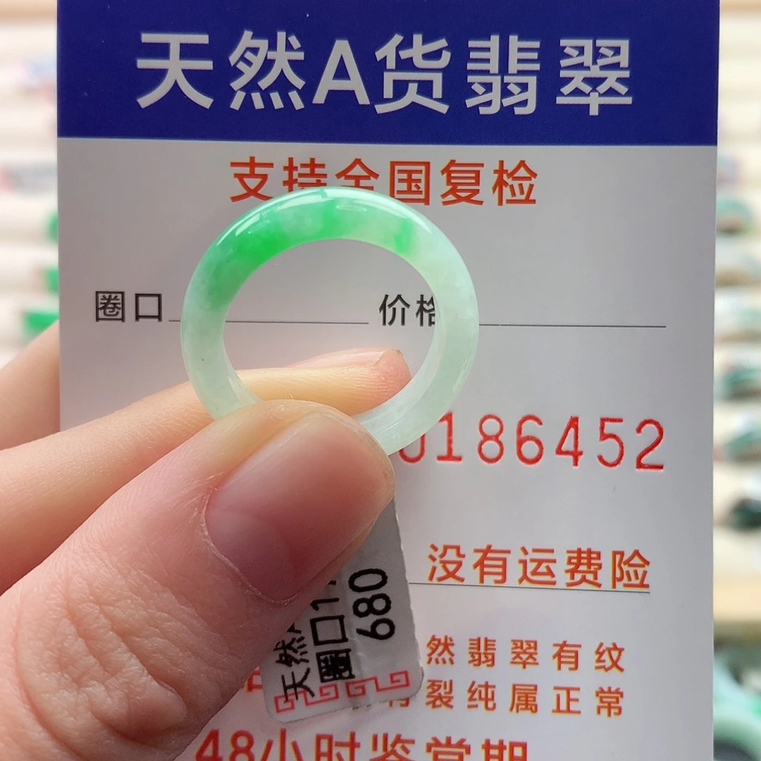 翡翠戒指未镶嵌17号