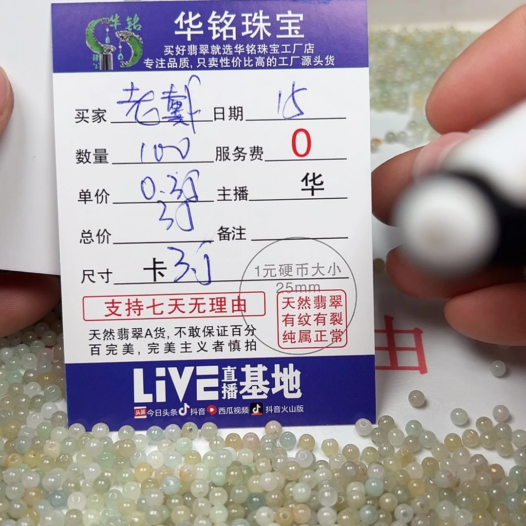 翡翠手链未镶嵌老*货主老华