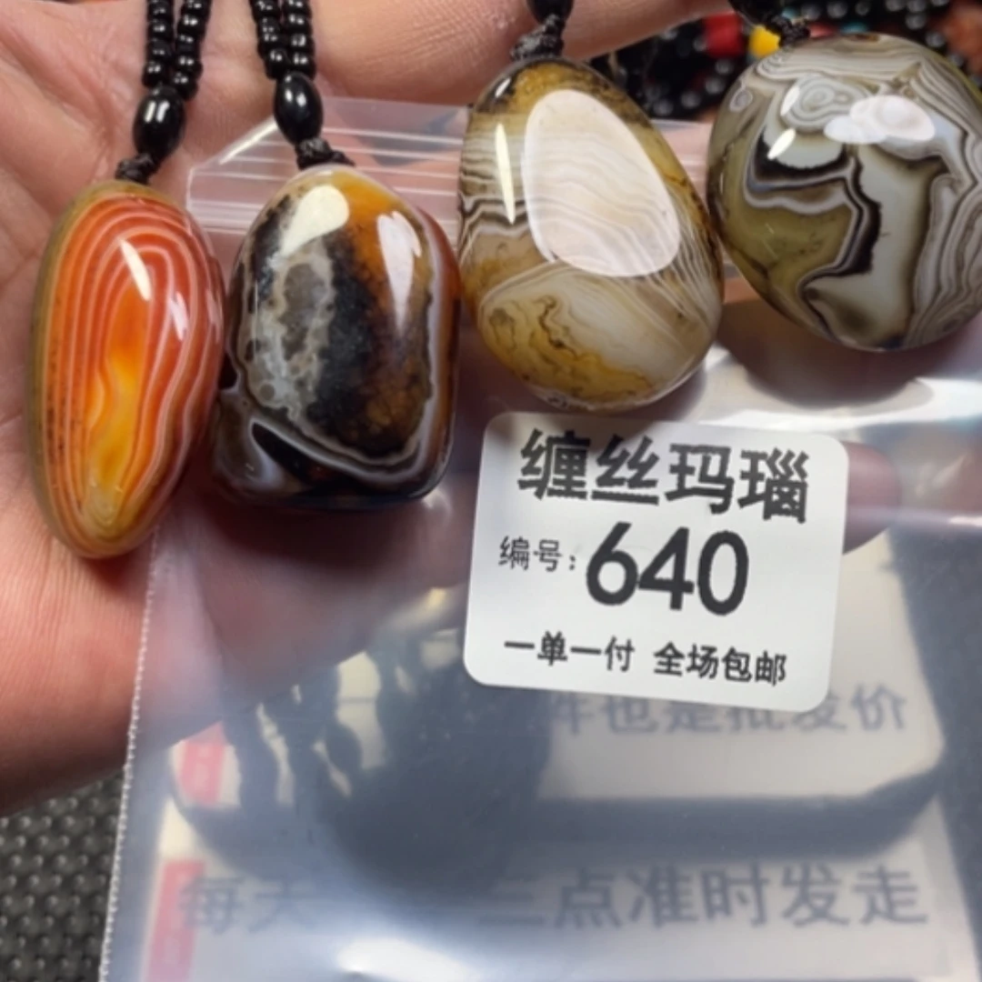 【闪购商品】未镶嵌颈饰玛瑙/玉髓