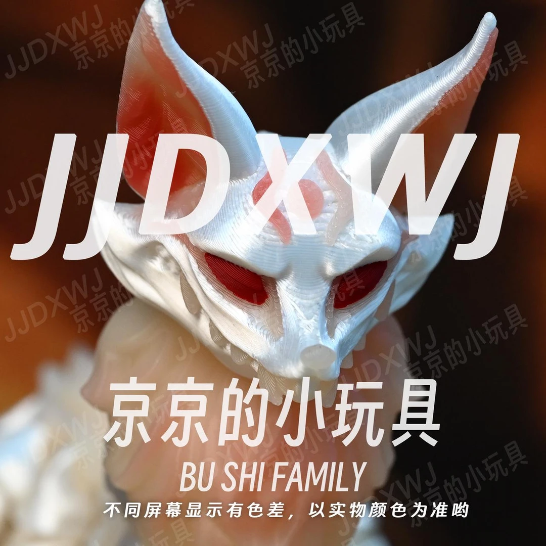 Y京京的小玩具【九尾】