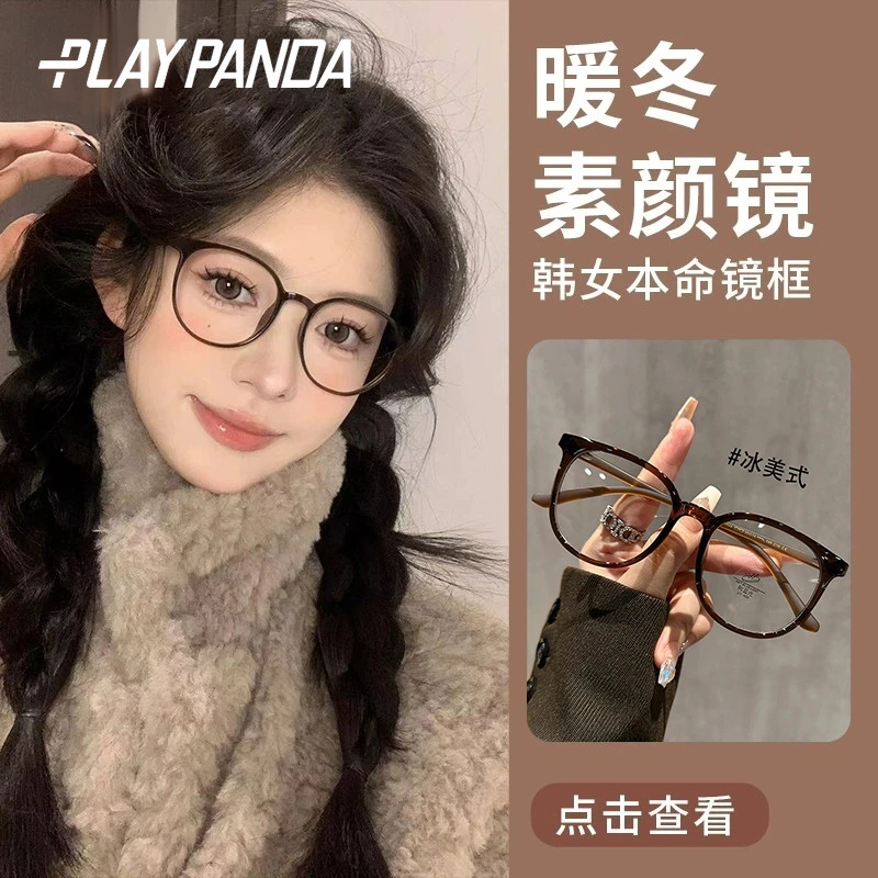 PLAYPANDA冰美式近视眼镜高颜值可配有度数防蓝光大框素颜眼睛架