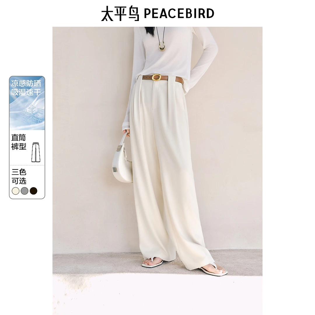 太平鸟高腰垂感休闲长裤新款米色压褶刺绣直筒西装裤女AAGBF210S
