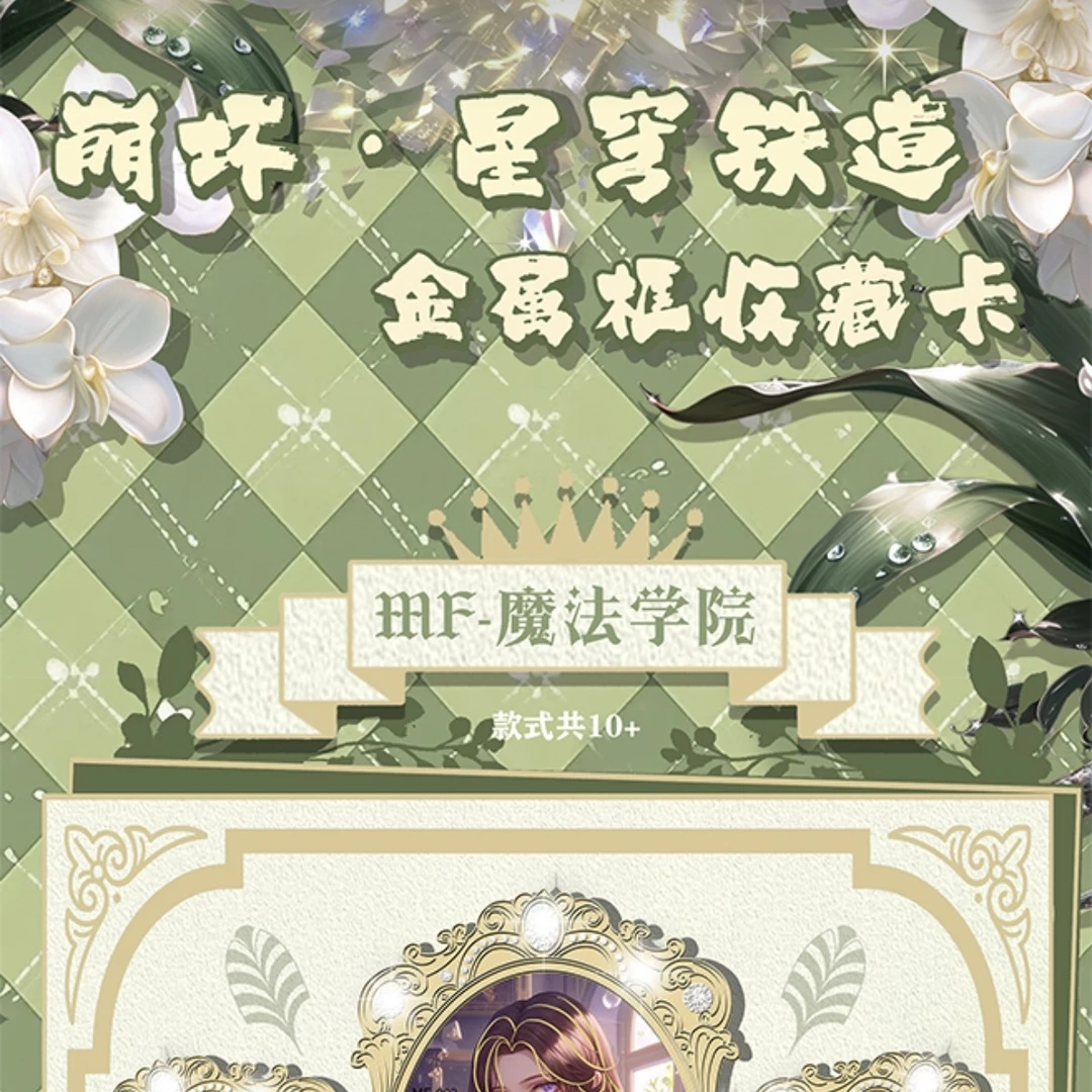 凝初文创 崩坏·星穹铁道 全钻卡卡牌 一盒一张（代拆）