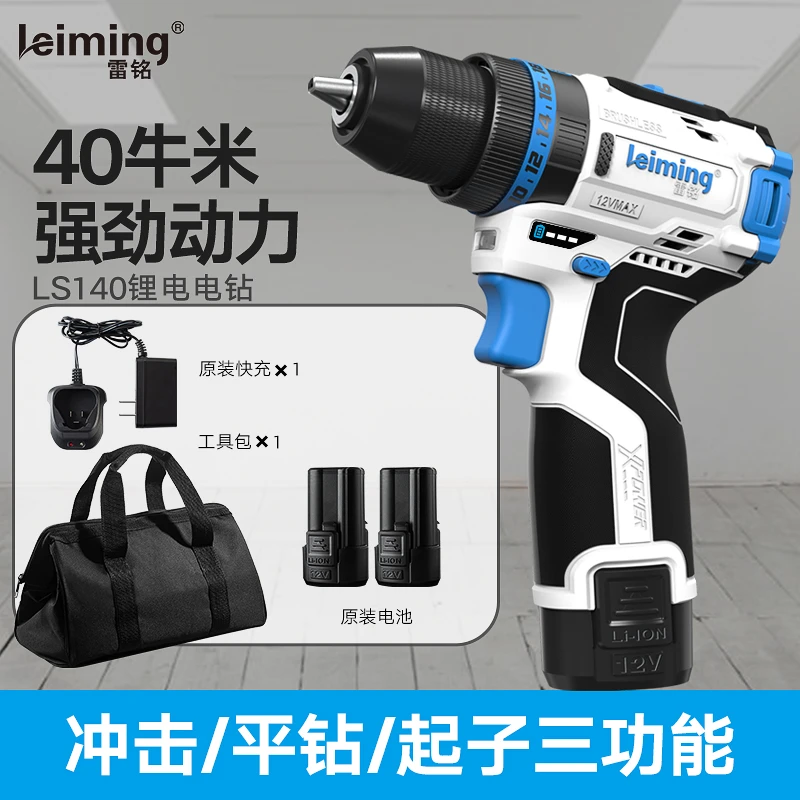 雷铭LS140无刷冲击锂电手枪钻充电式手持式枪转小钢炮电动螺丝刀