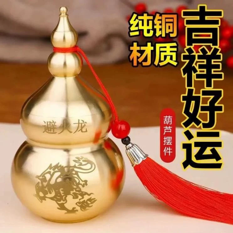 铜葫芦瓶子厨房西北角纯铜避火龙葫芦铜葫芦纯铜居家桌面铜摆件