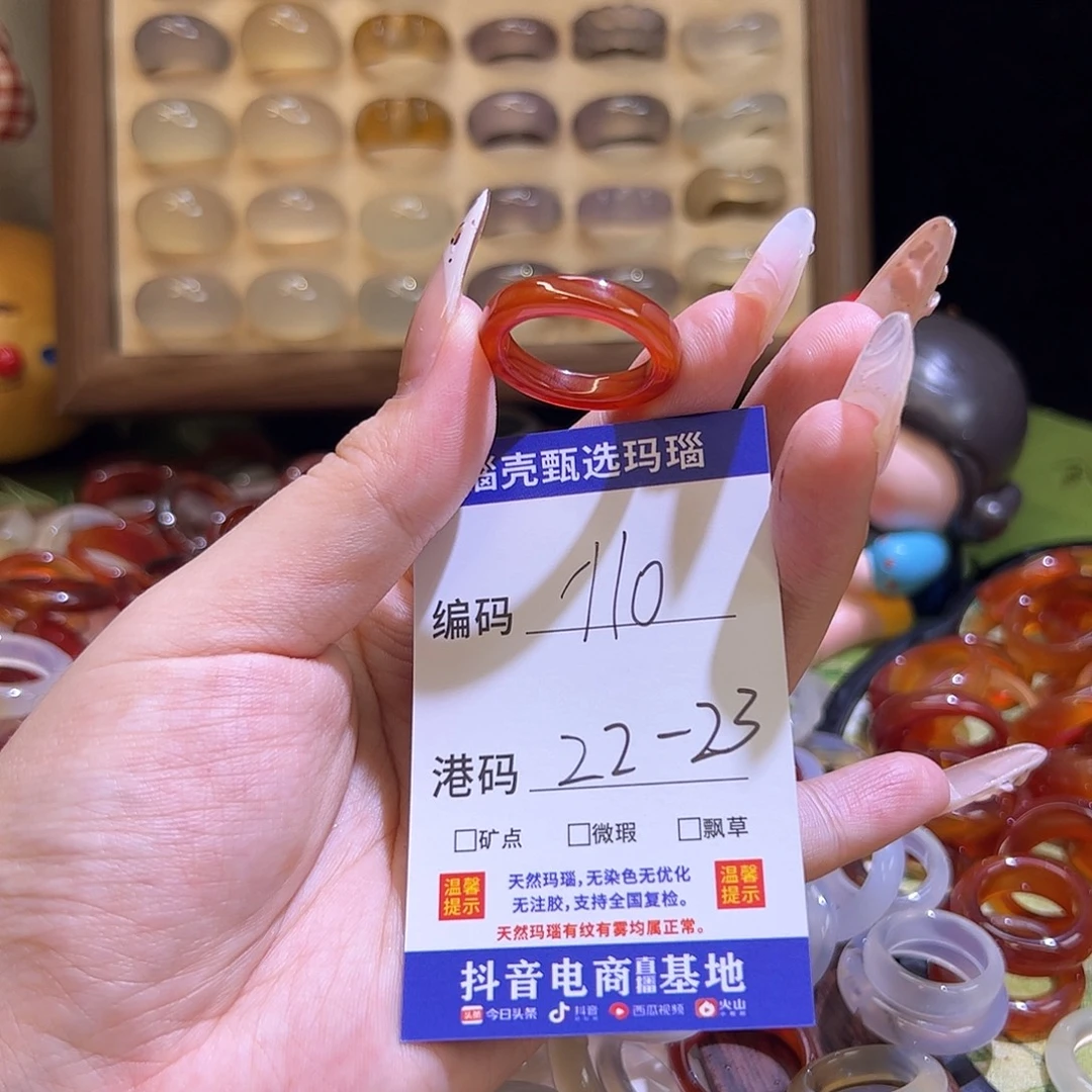 未镶嵌戒指玛瑙/玉髓
