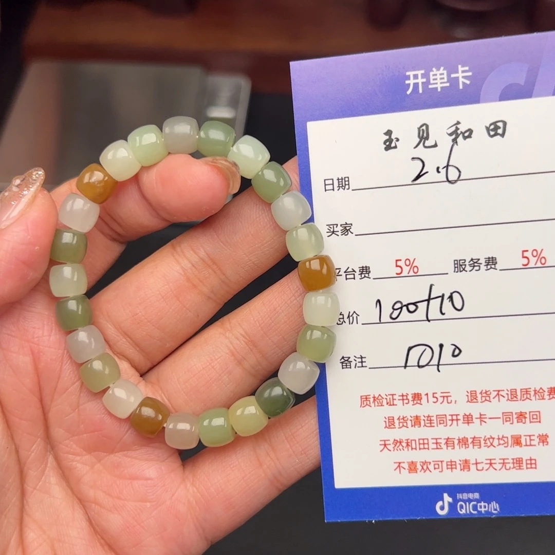 和田玉手链未镶嵌多样性发货
