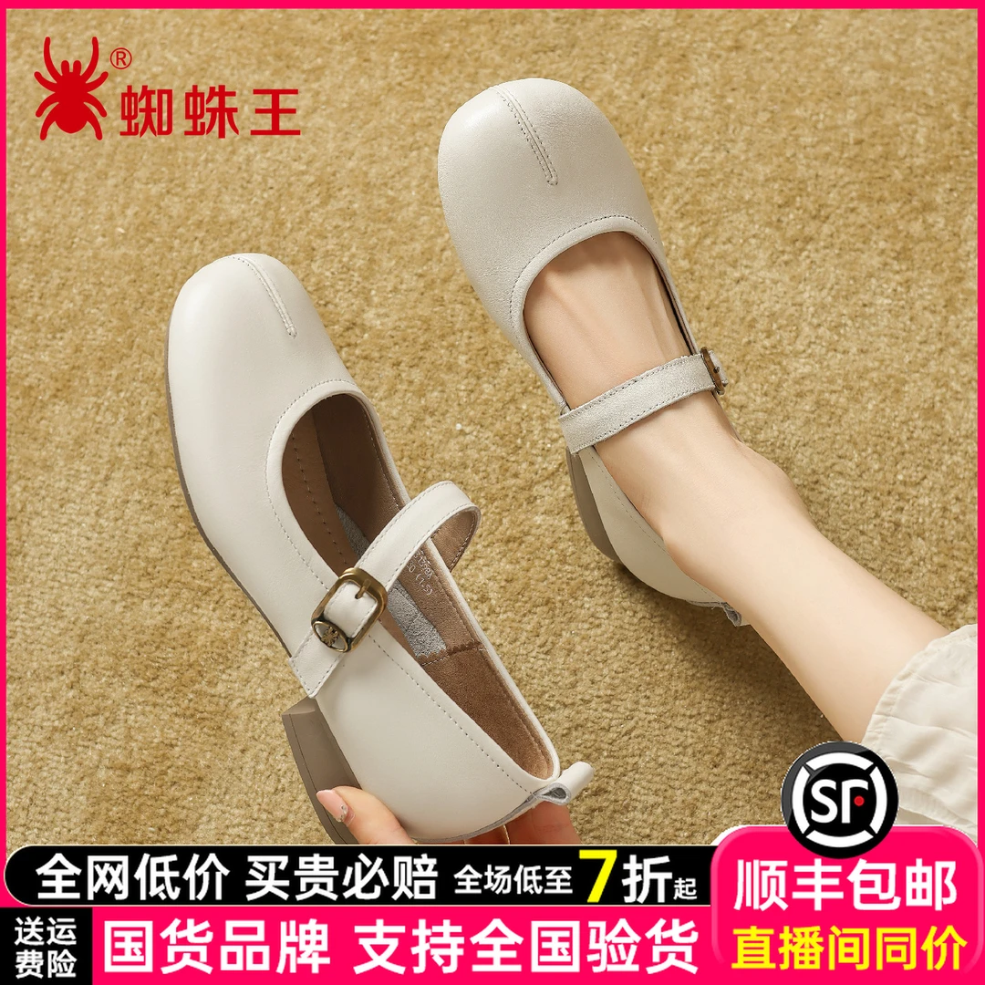 蜘蛛王女鞋玛丽珍鞋2025百搭中跟圆头软底浅口皮鞋粗跟女鞋231398