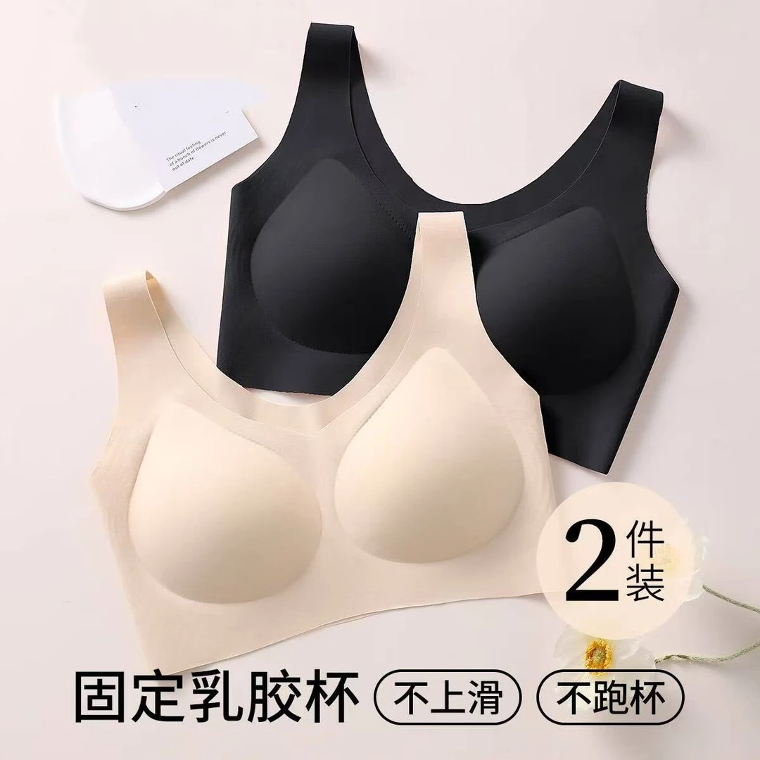 固定乳胶杯无痕舒适裸感调整型收副乳内衣女无钢圈文胸款式绝美