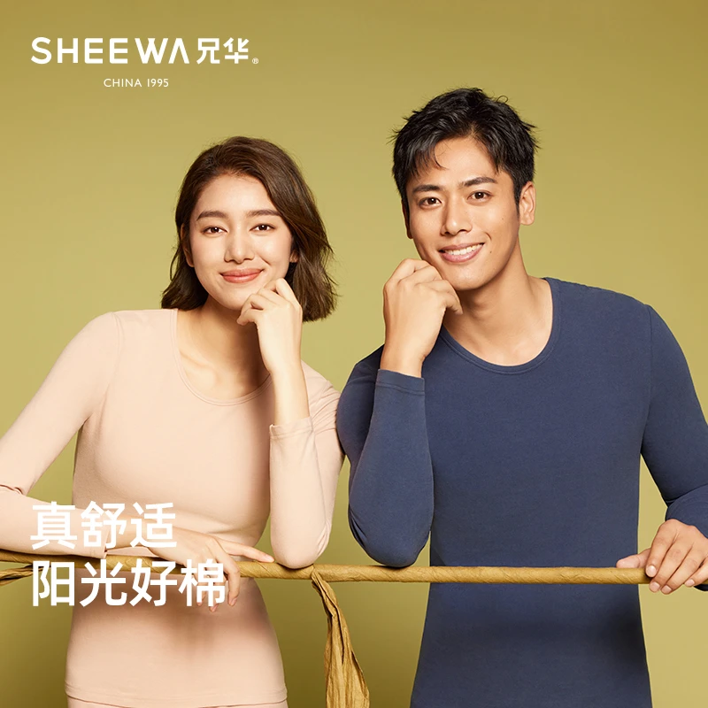 【小水专属】兄华加厚不加绒男士女士圆领新疆棉情侣保暖内衣套装