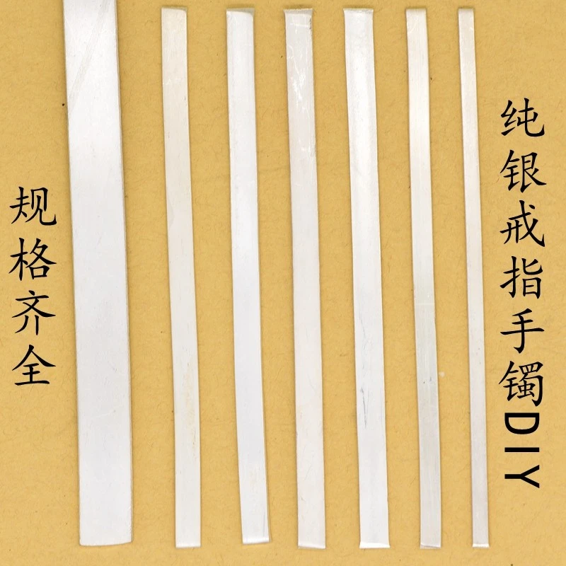 足银条9999原料银条银丝银片戒指条手镯条定制DIY半成品圆方银棒