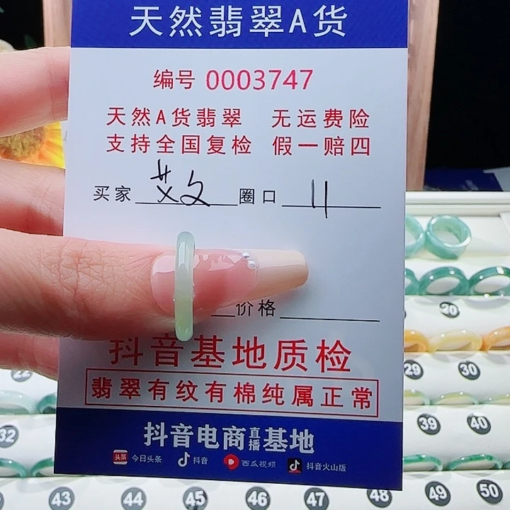翡翠戒指未镶嵌艾*戒指