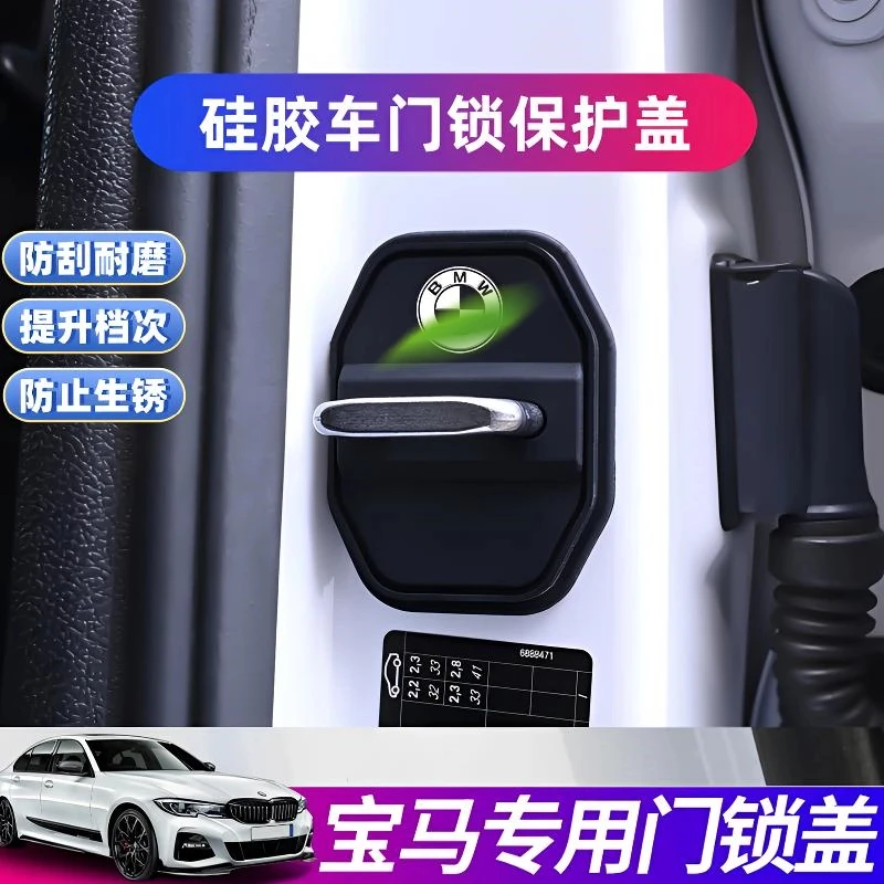 宝马汽车门锁保护盖5系3系7系X1X2X3X4X5X7装饰扣壳改装用品大全