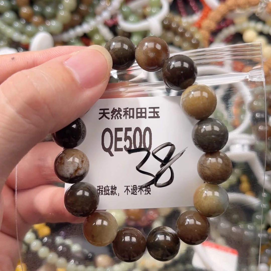 手链未镶嵌和田玉