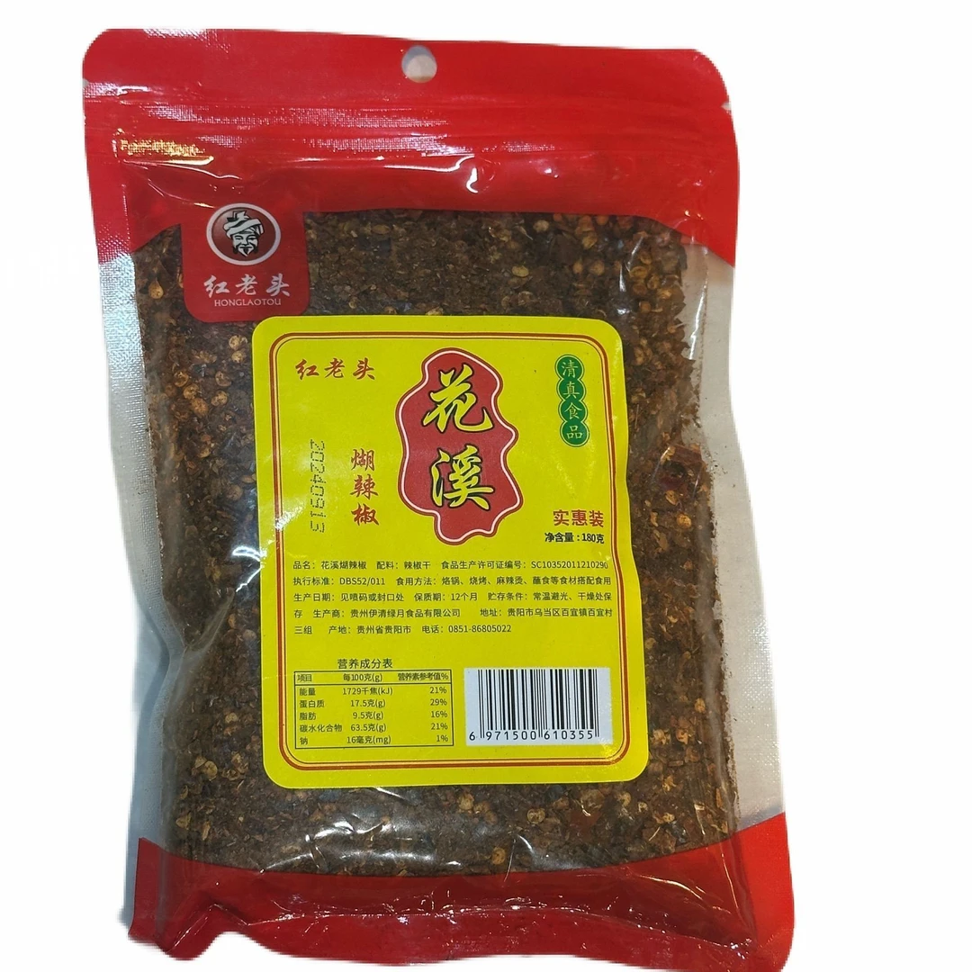 红老头花溪煳辣椒180g 1袋/份