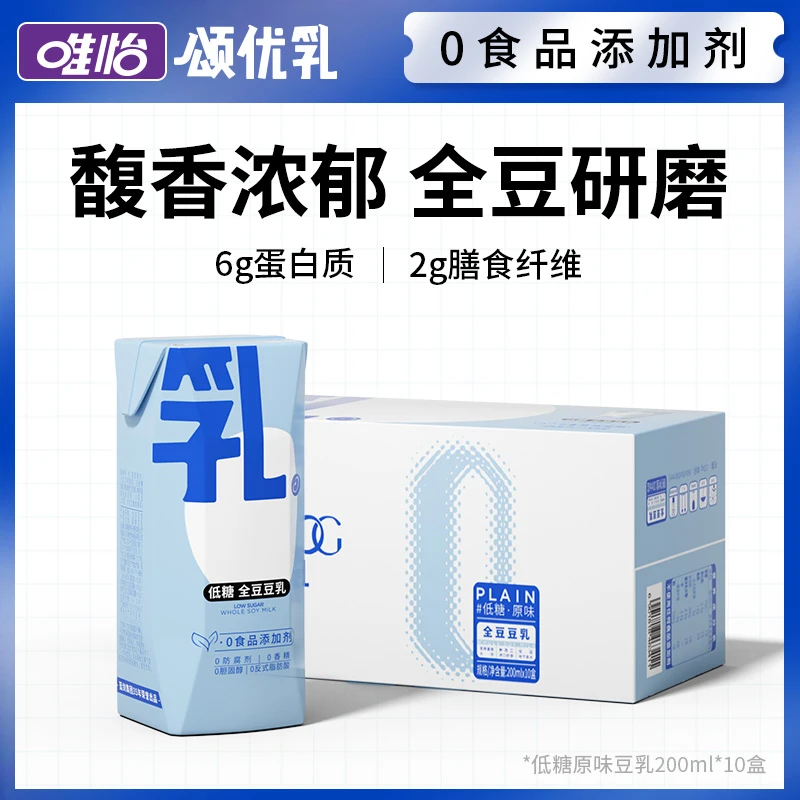 颂优乳小蓝盒全豆豆乳原味低糖 0代糖 6g蛋白质 2g膳食纤维 200ml