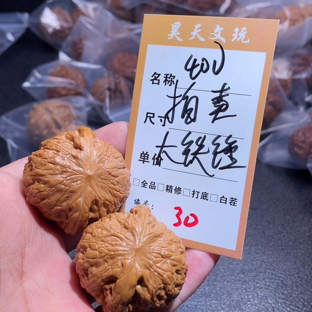 缘***灭文玩核桃把件文玩核桃30