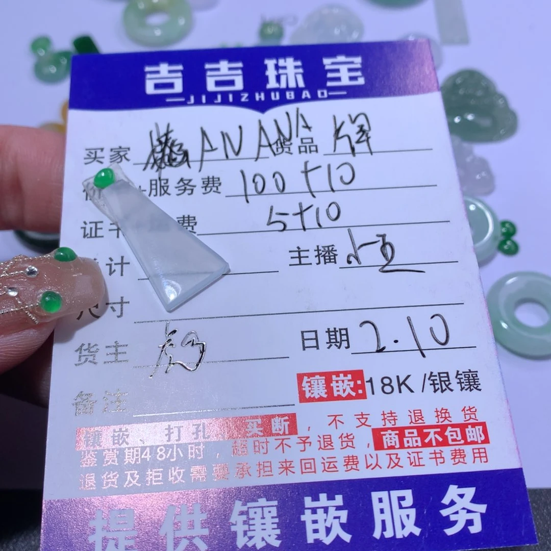 翡翠颈饰未镶嵌A****?牌