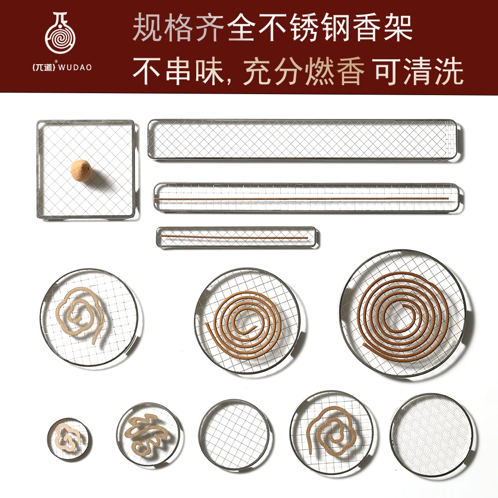 规格齐全尺寸不锈钢香架香香盘小祥云香网檀香托盘线香网架