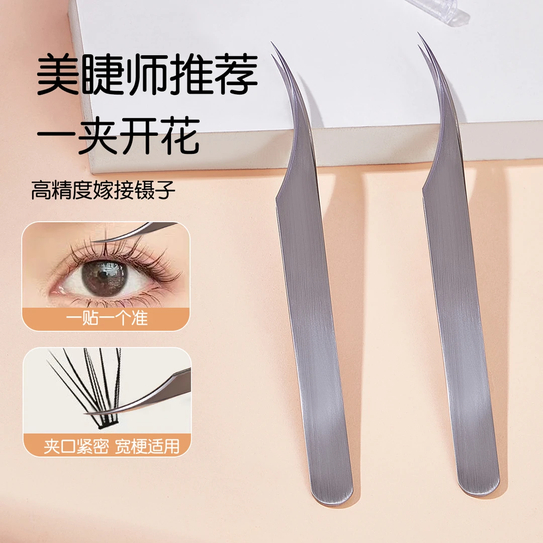 GECOMO多功能海豚夹细胞夹黑头粉刺化妆师辅助高精密镊子嫁接工具